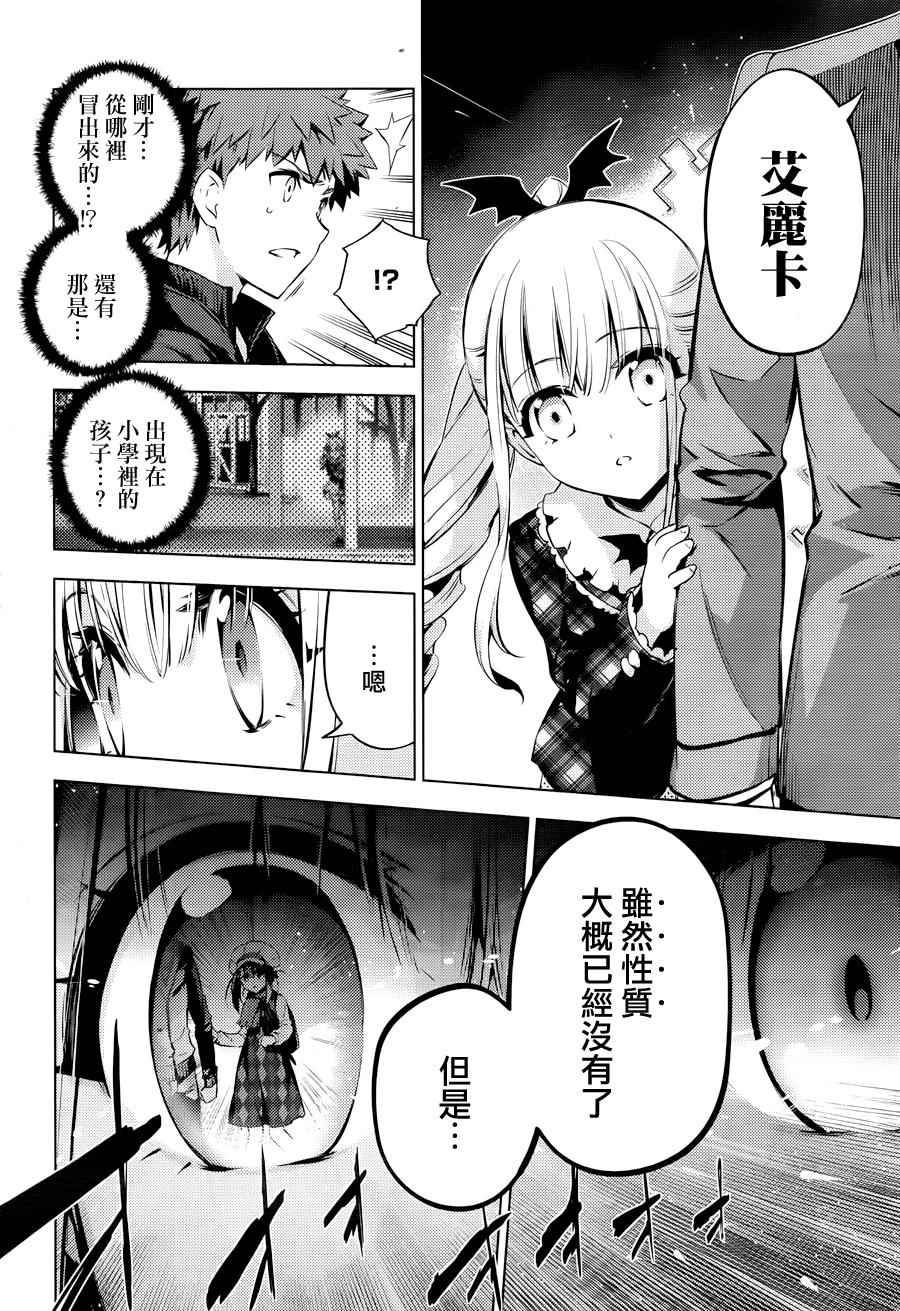 《魔法少女☆伊莉雅3Rei》漫画最新章节第34话免费下拉式在线观看章节第【4】张图片