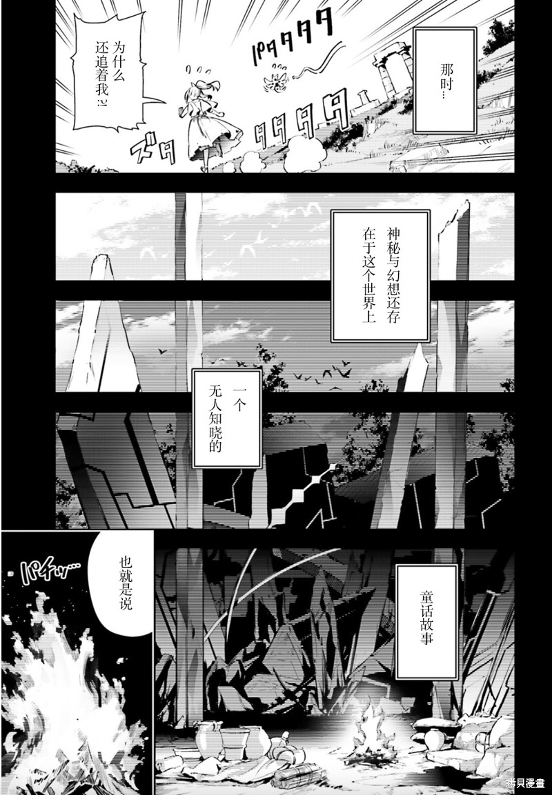 《魔法少女☆伊莉雅3Rei》漫画最新章节第91话免费下拉式在线观看章节第【3】张图片