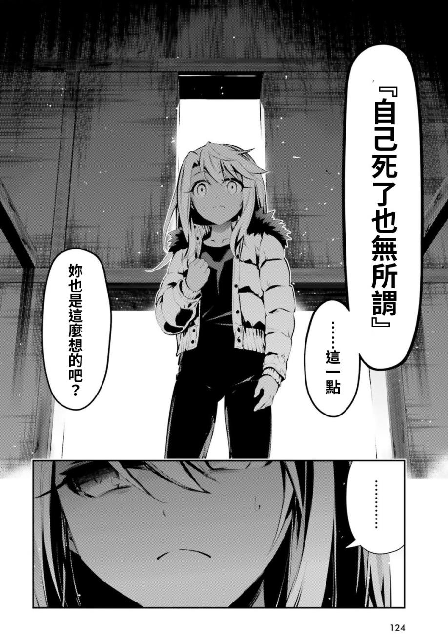 《魔法少女☆伊莉雅3Rei》漫画最新章节第46话免费下拉式在线观看章节第【16】张图片