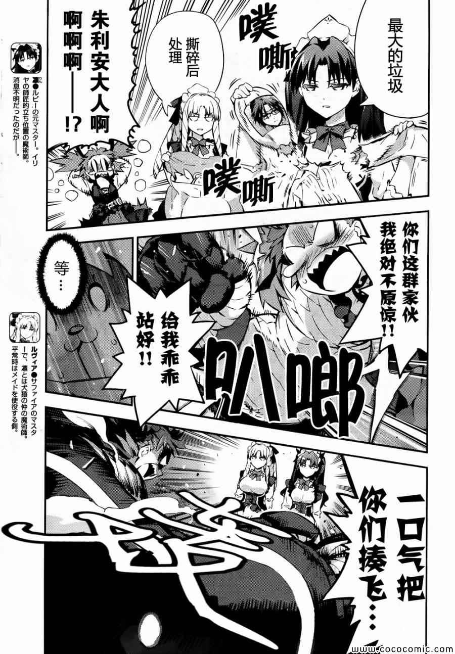 《魔法少女☆伊莉雅3Rei》漫画最新章节第15话免费下拉式在线观看章节第【6】张图片