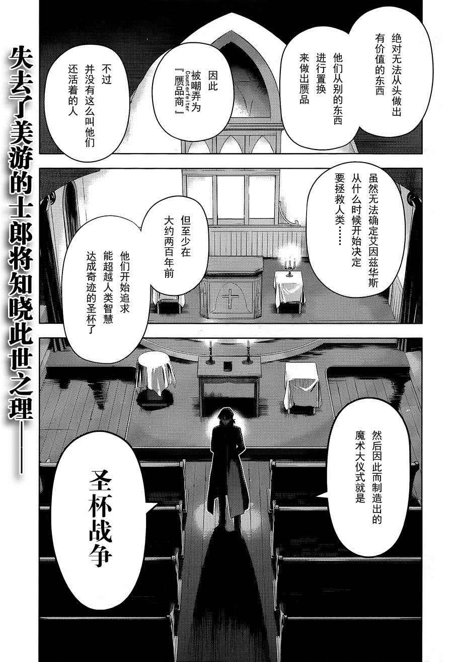 《魔法少女☆伊莉雅3Rei》漫画最新章节第35话免费下拉式在线观看章节第【3】张图片