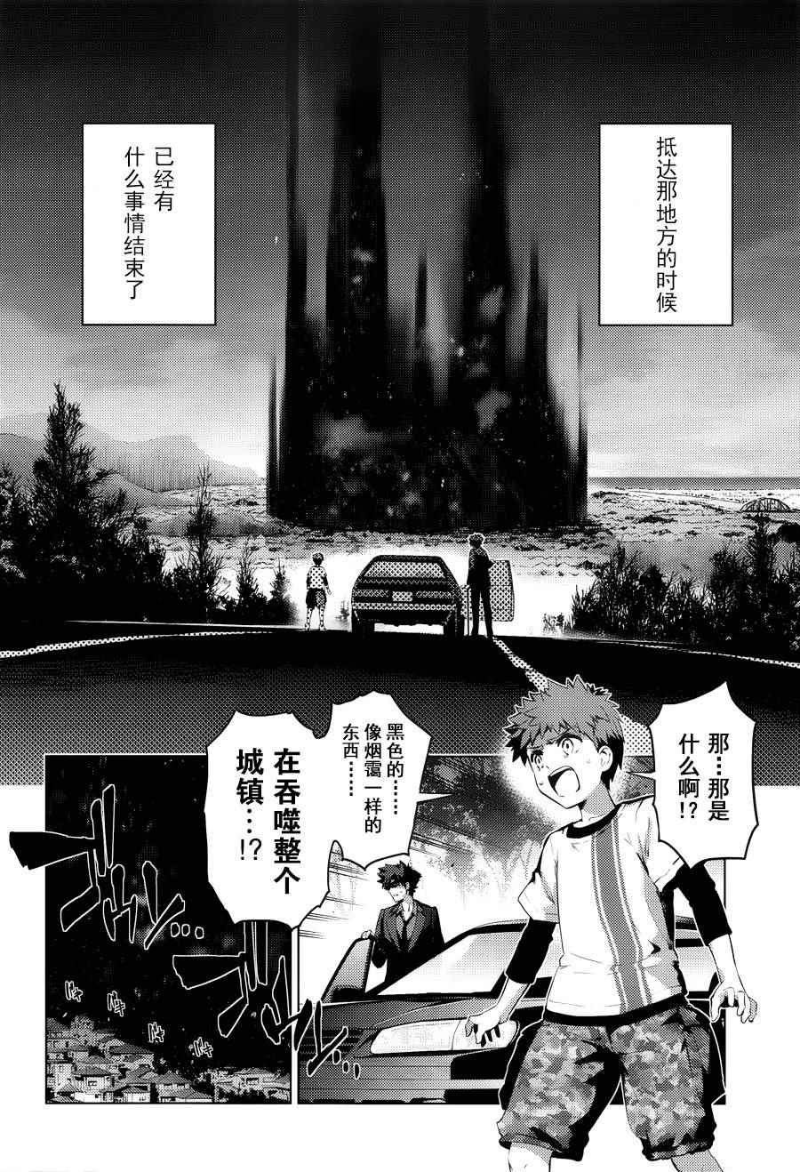 《魔法少女☆伊莉雅3Rei》漫画最新章节第31话免费下拉式在线观看章节第【8】张图片