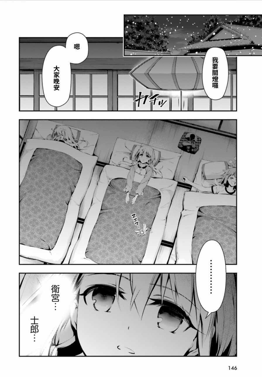 《魔法少女☆伊莉雅3Rei》漫画最新章节第44话免费下拉式在线观看章节第【4】张图片