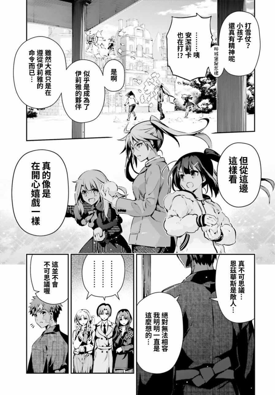 《魔法少女☆伊莉雅3Rei》漫画最新章节第45话免费下拉式在线观看章节第【15】张图片