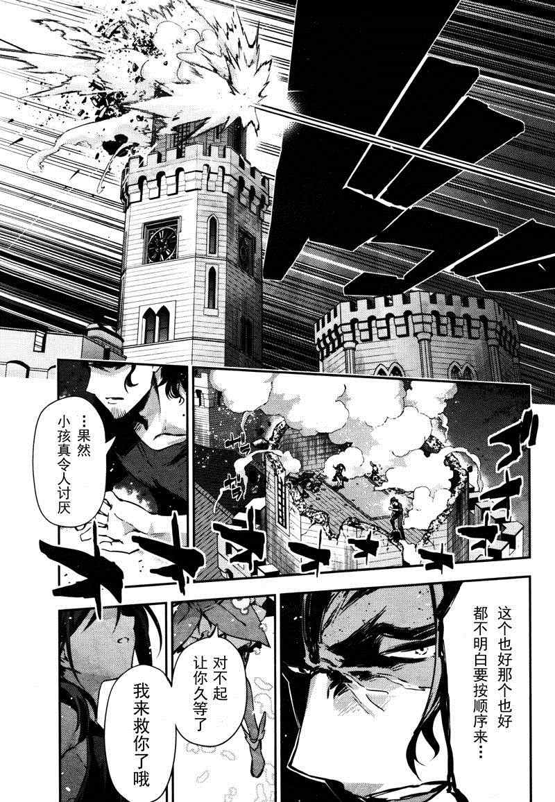 《魔法少女☆伊莉雅3Rei》漫画最新章节第20话免费下拉式在线观看章节第【14】张图片