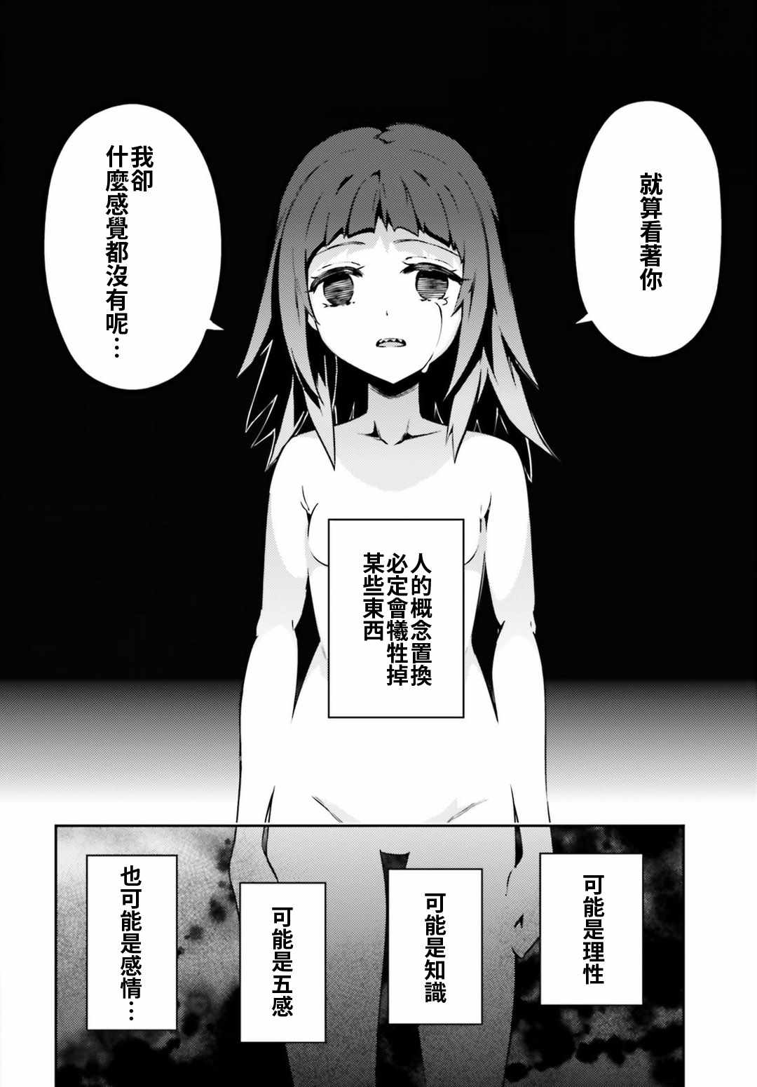 《魔法少女☆伊莉雅3Rei》漫画最新章节第60话免费下拉式在线观看章节第【10】张图片