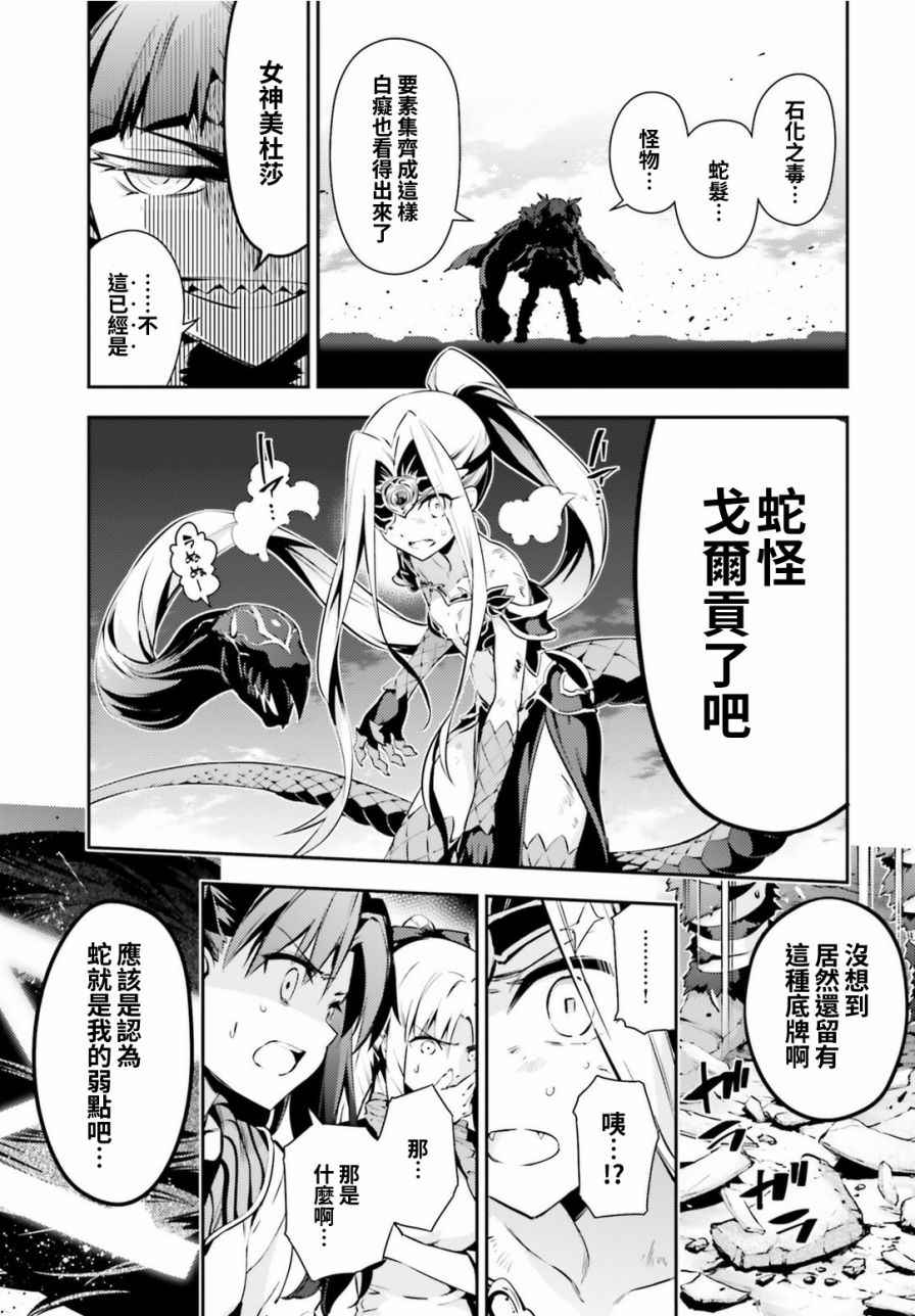 《魔法少女☆伊莉雅3Rei》漫画最新章节第52话免费下拉式在线观看章节第【11】张图片