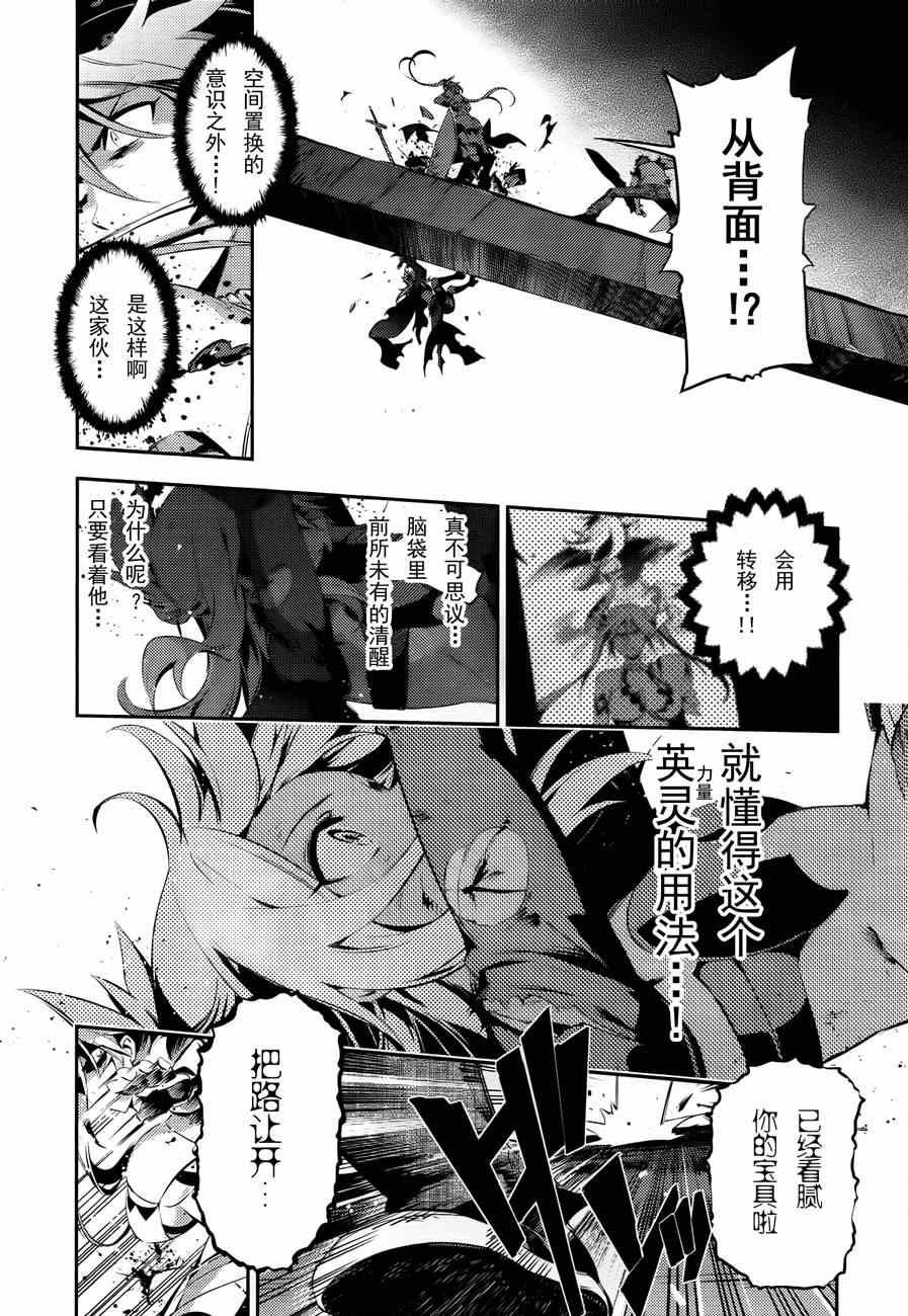 《魔法少女☆伊莉雅3Rei》漫画最新章节第25话免费下拉式在线观看章节第【9】张图片