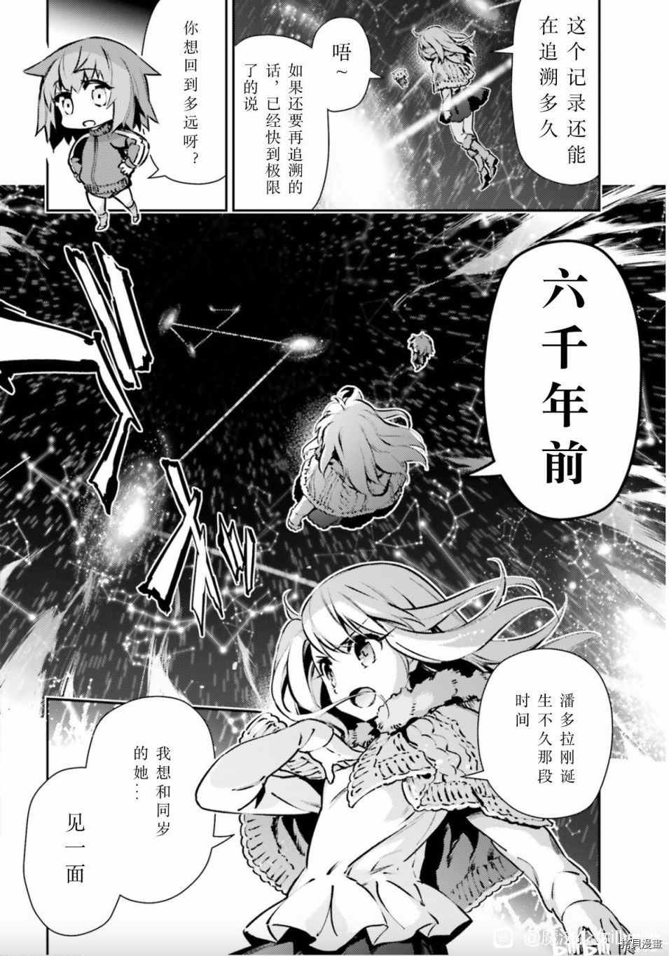 《魔法少女☆伊莉雅3Rei》漫画最新章节第86话免费下拉式在线观看章节第【6】张图片