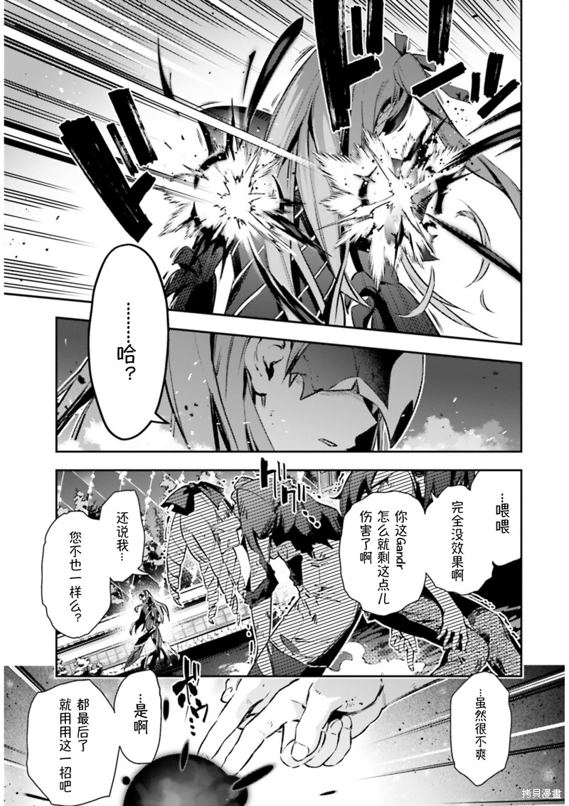 《魔法少女☆伊莉雅3Rei》漫画最新章节第94话免费下拉式在线观看章节第【7】张图片