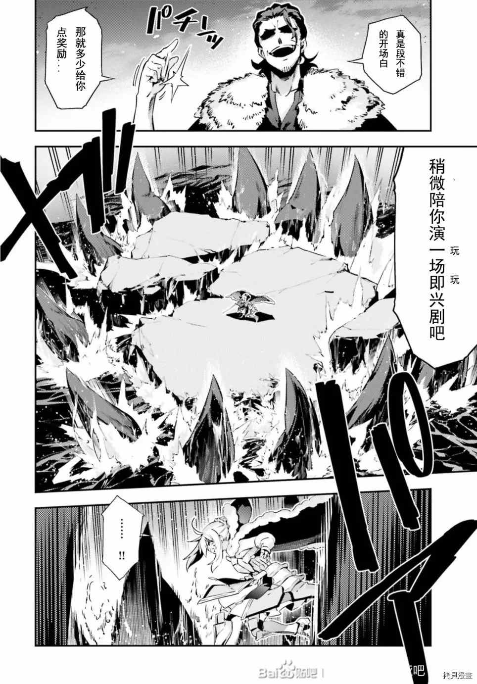 《魔法少女☆伊莉雅3Rei》漫画最新章节第75话免费下拉式在线观看章节第【2】张图片