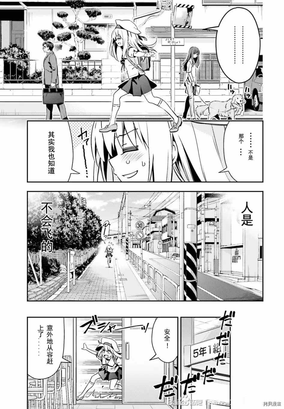 《魔法少女☆伊莉雅3Rei》漫画最新章节第79话免费下拉式在线观看章节第【7】张图片