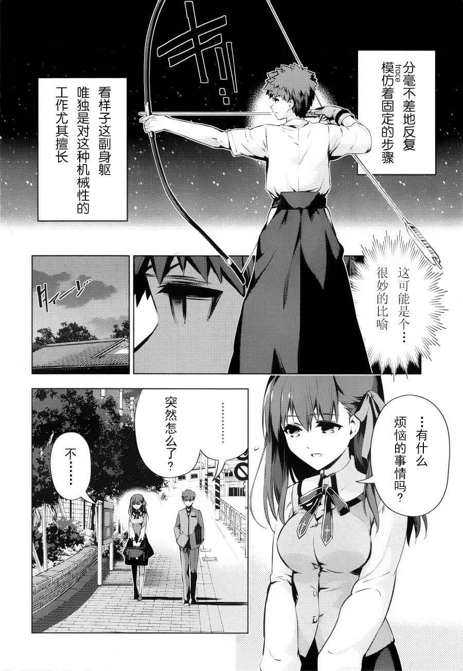 《魔法少女☆伊莉雅3Rei》漫画最新章节第32话免费下拉式在线观看章节第【14】张图片