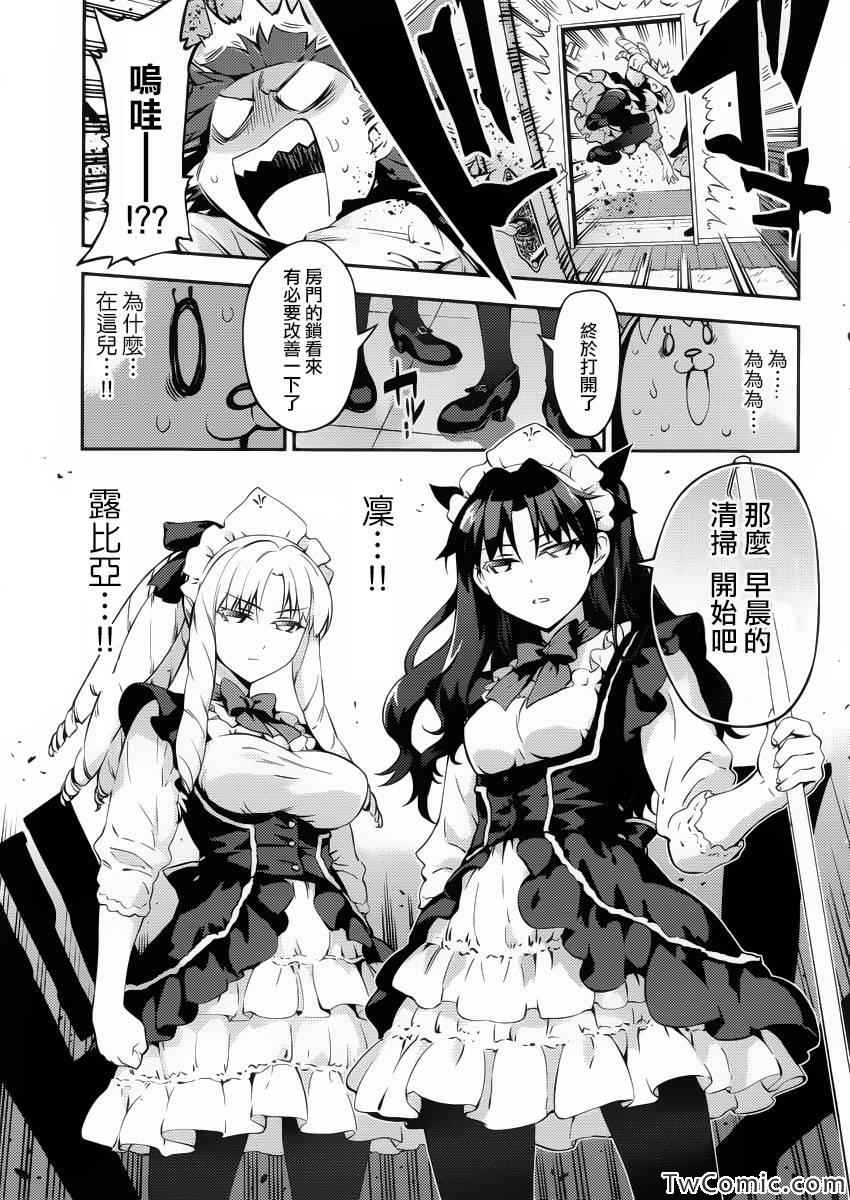 《魔法少女☆伊莉雅3Rei》漫画最新章节第14话免费下拉式在线观看章节第【23】张图片