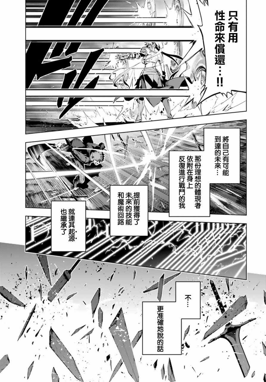 《魔法少女☆伊莉雅3Rei》漫画最新章节第42话免费下拉式在线观看章节第【16】张图片