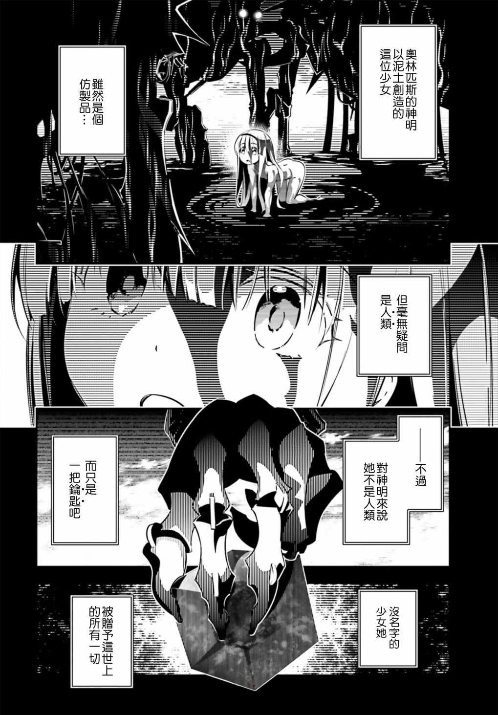 《魔法少女☆伊莉雅3Rei》漫画最新章节第65话免费下拉式在线观看章节第【2】张图片