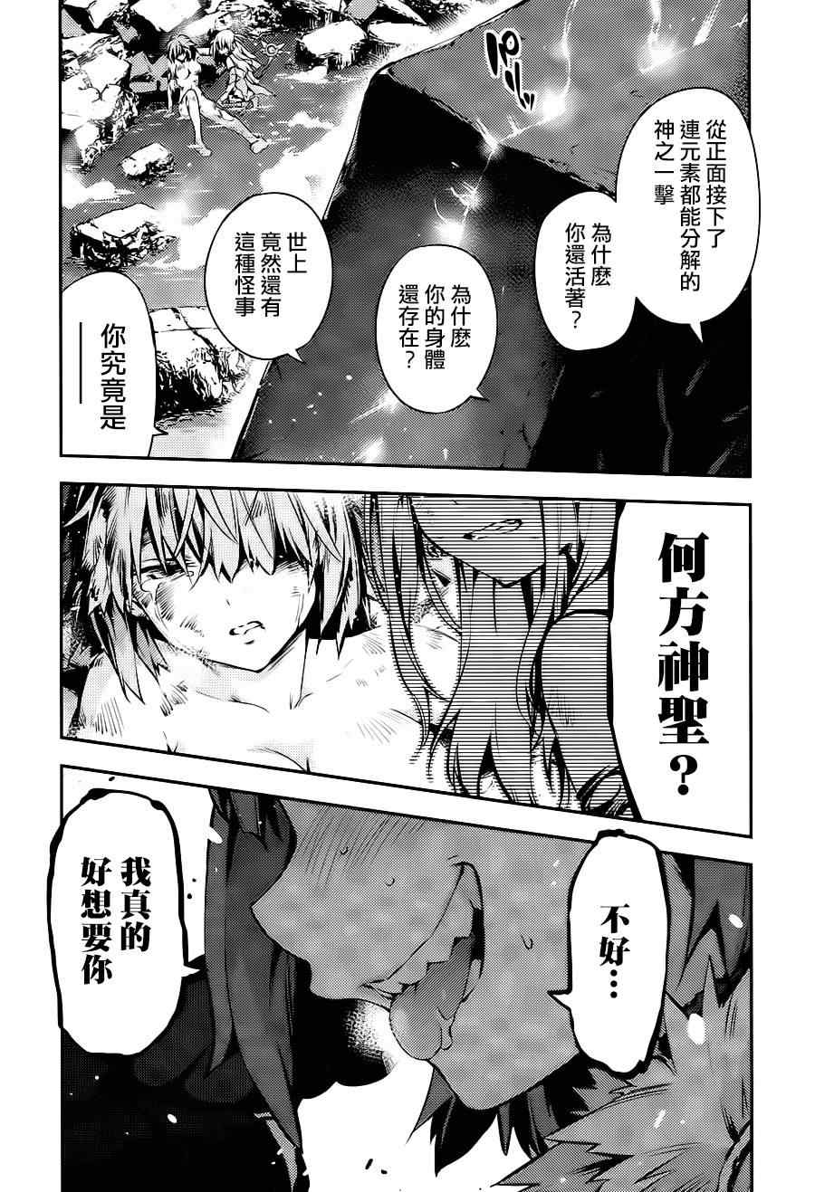 《魔法少女☆伊莉雅3Rei》漫画最新章节第6话免费下拉式在线观看章节第【17】张图片