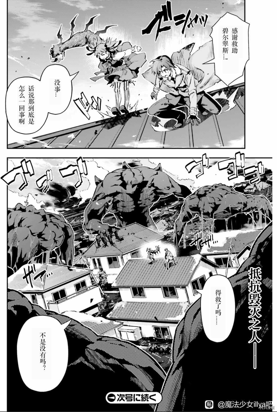 《魔法少女☆伊莉雅3Rei》漫画最新章节第89话免费下拉式在线观看章节第【9】张图片