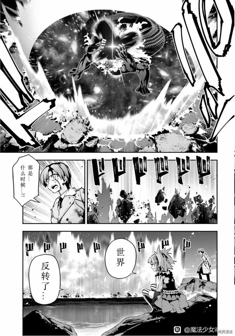 《魔法少女☆伊莉雅3Rei》漫画最新章节第88话免费下拉式在线观看章节第【11】张图片