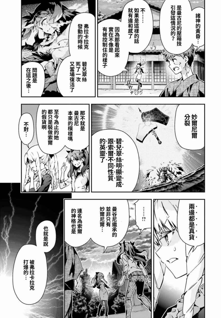 《魔法少女☆伊莉雅3Rei》漫画最新章节第58话免费下拉式在线观看章节第【9】张图片