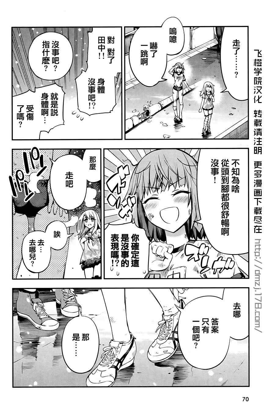 《魔法少女☆伊莉雅3Rei》漫画最新章节第1话免费下拉式在线观看章节第【34】张图片