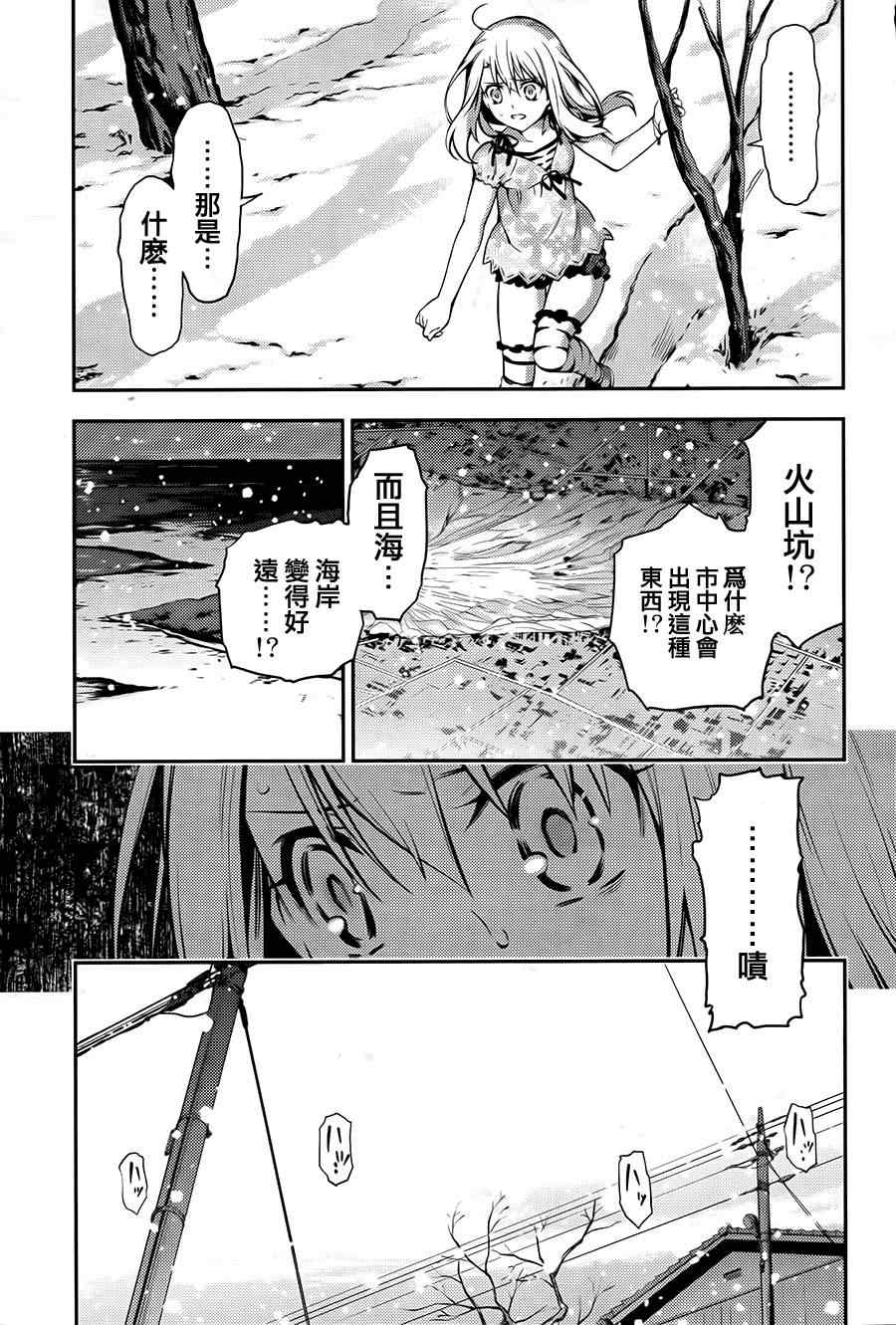 《魔法少女☆伊莉雅3Rei》漫画最新章节第1话免费下拉式在线观看章节第【7】张图片