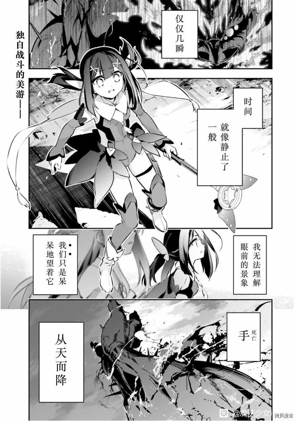 《魔法少女☆伊莉雅3Rei》漫画最新章节第88话免费下拉式在线观看章节第【1】张图片