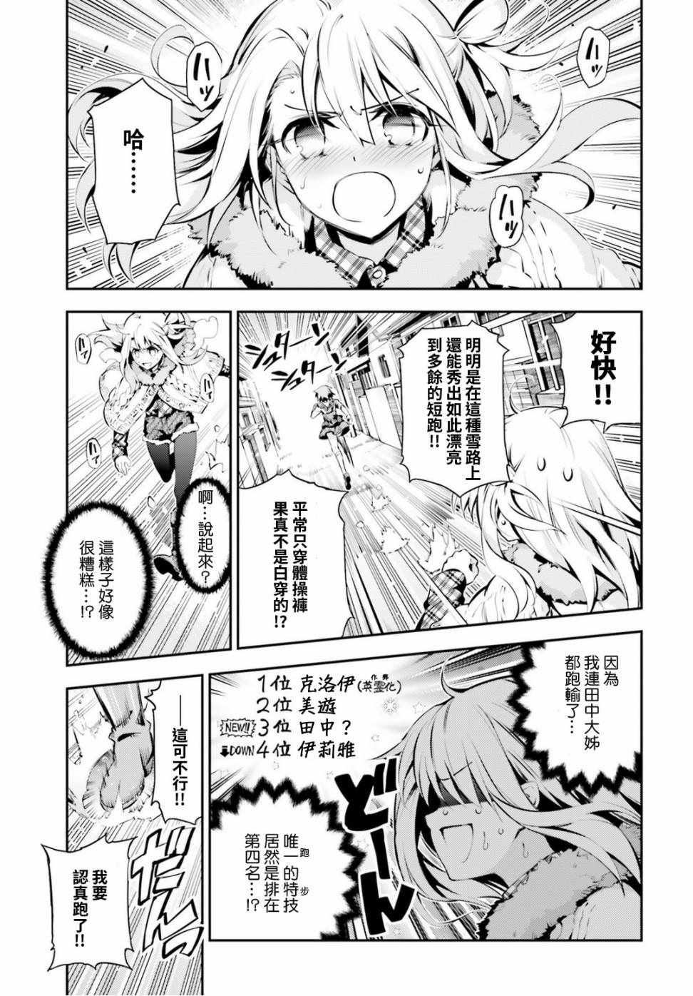 《魔法少女☆伊莉雅3Rei》漫画最新章节第47话免费下拉式在线观看章节第【5】张图片