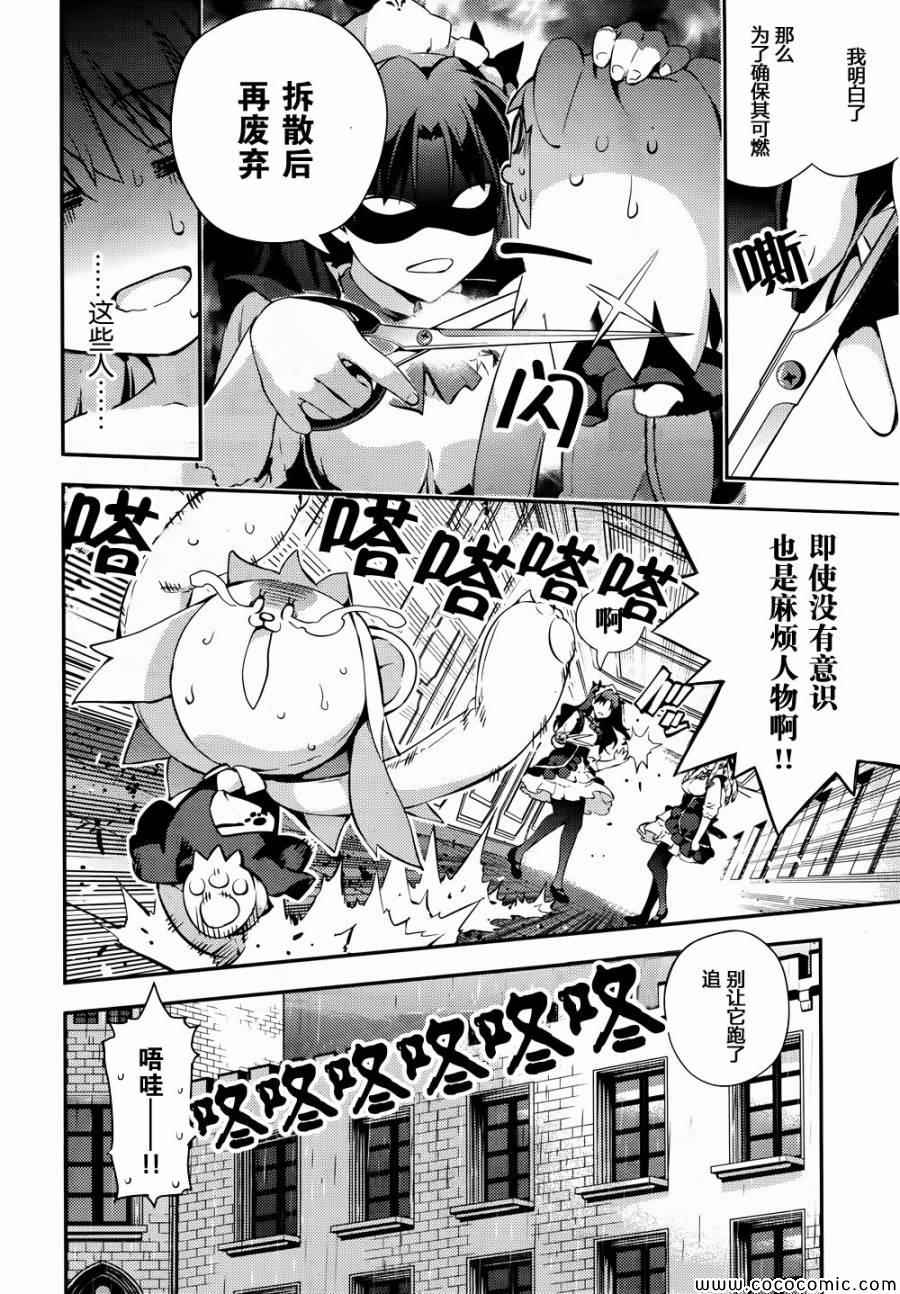 《魔法少女☆伊莉雅3Rei》漫画最新章节第15话免费下拉式在线观看章节第【11】张图片