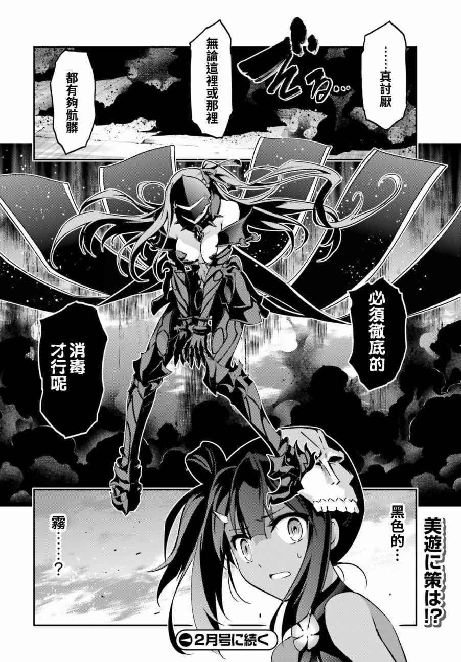 《魔法少女☆伊莉雅3Rei》漫画最新章节第55话免费下拉式在线观看章节第【22】张图片