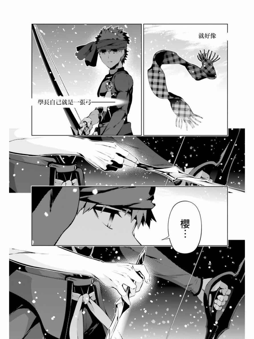 《魔法少女☆伊莉雅3Rei》漫画最新章节第39话免费下拉式在线观看章节第【14】张图片