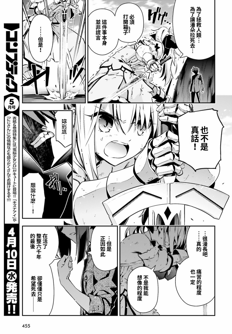 《魔法少女☆伊莉雅3Rei》漫画最新章节第66话免费下拉式在线观看章节第【5】张图片