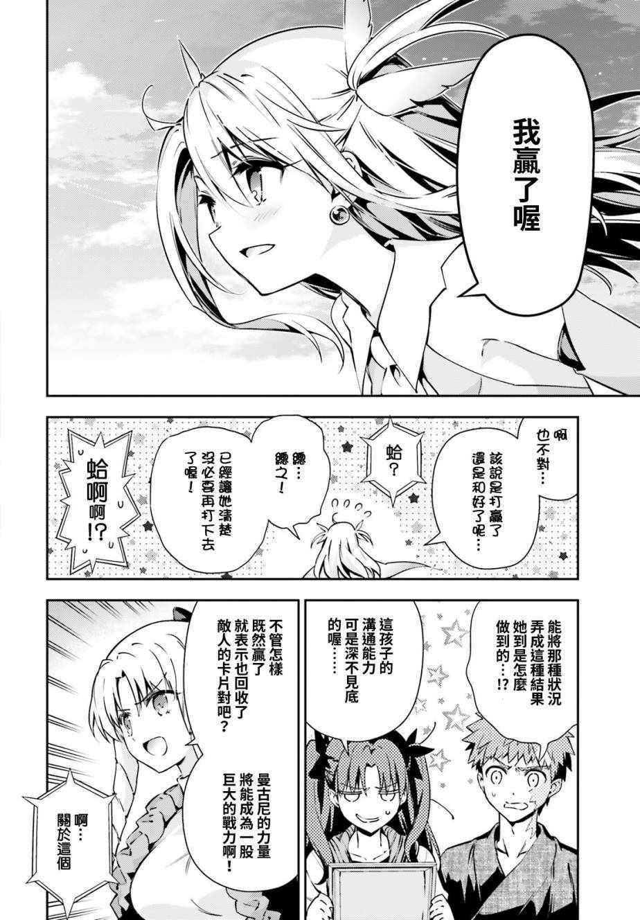 《魔法少女☆伊莉雅3Rei》漫画最新章节第61话免费下拉式在线观看章节第【5】张图片