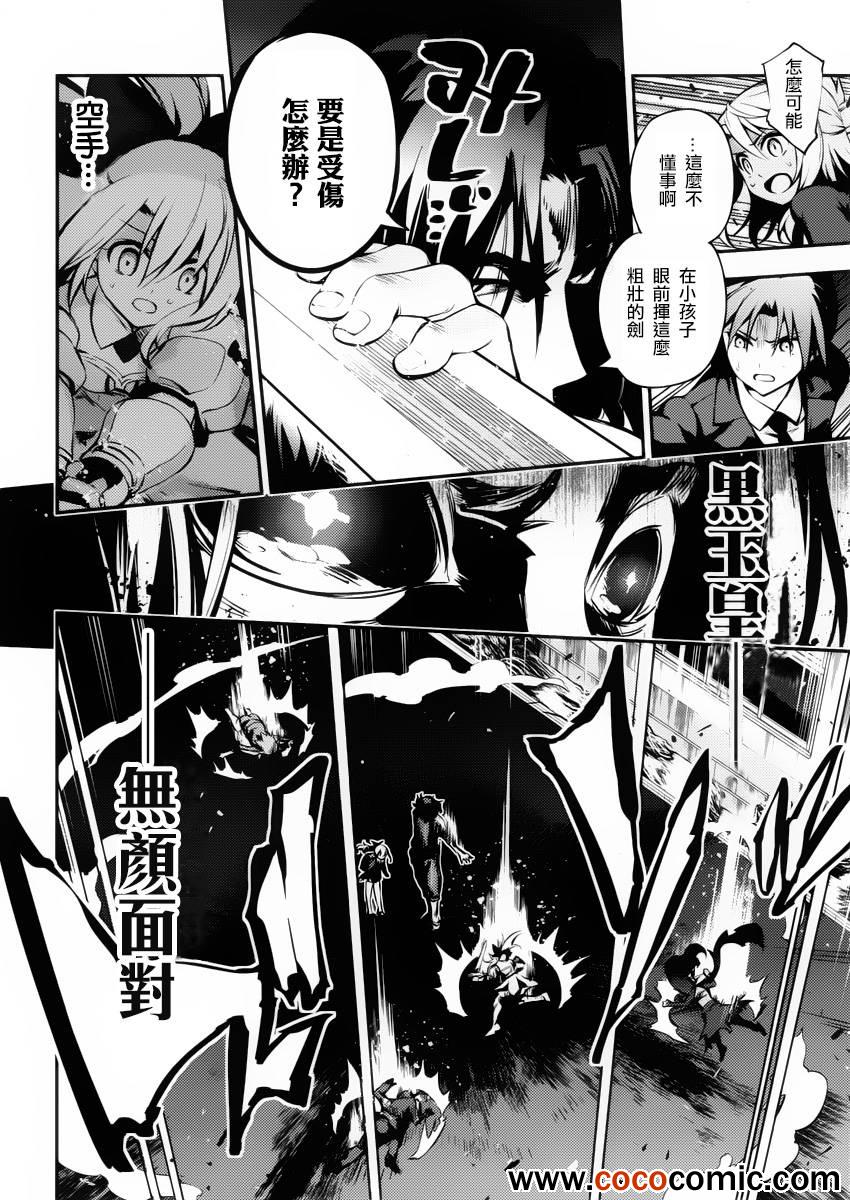 《魔法少女☆伊莉雅3Rei》漫画最新章节第11话免费下拉式在线观看章节第【23】张图片