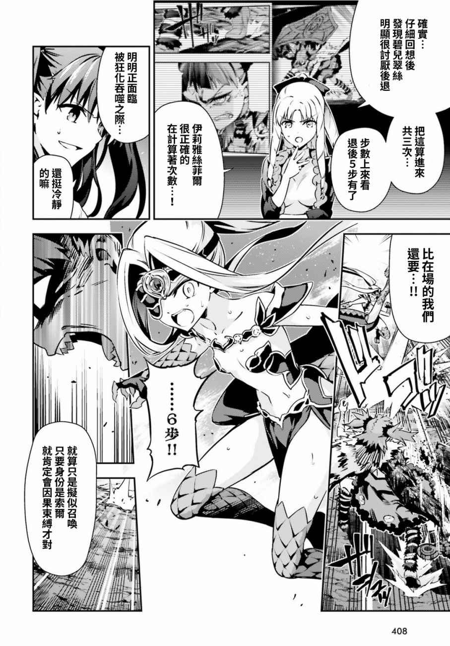 《魔法少女☆伊莉雅3Rei》漫画最新章节第54话免费下拉式在线观看章节第【15】张图片