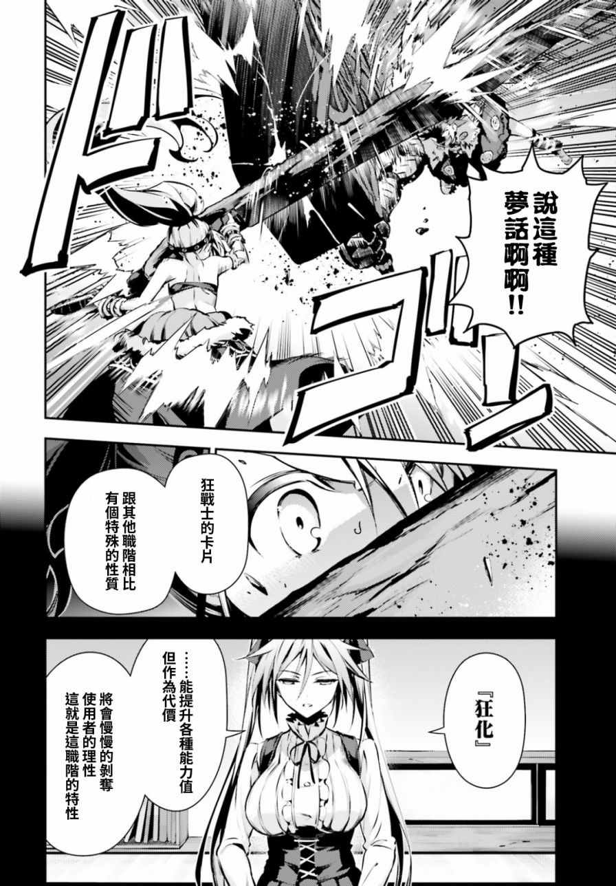 《魔法少女☆伊莉雅3Rei》漫画最新章节第51话免费下拉式在线观看章节第【9】张图片