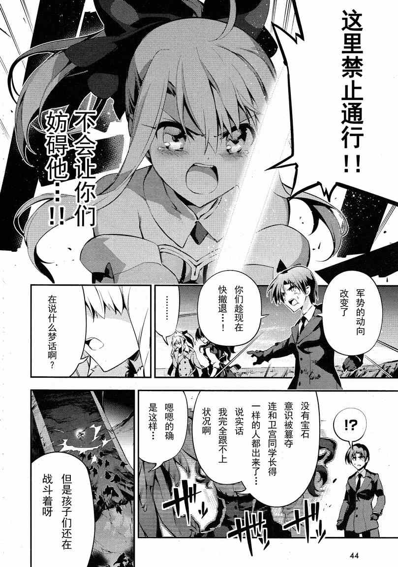 《魔法少女☆伊莉雅3Rei》漫画最新章节第24话免费下拉式在线观看章节第【20】张图片