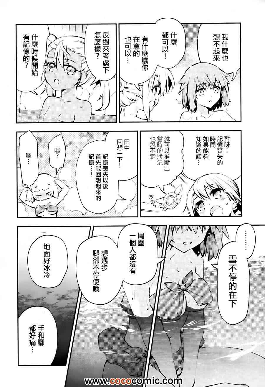 《魔法少女☆伊莉雅3Rei》漫画最新章节第9话免费下拉式在线观看章节第【16】张图片