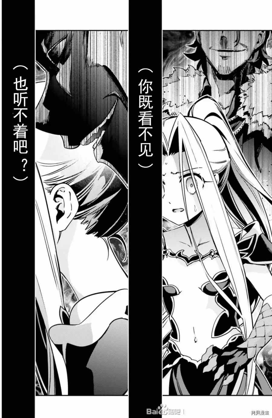 《魔法少女☆伊莉雅3Rei》漫画最新章节第76话免费下拉式在线观看章节第【14】张图片