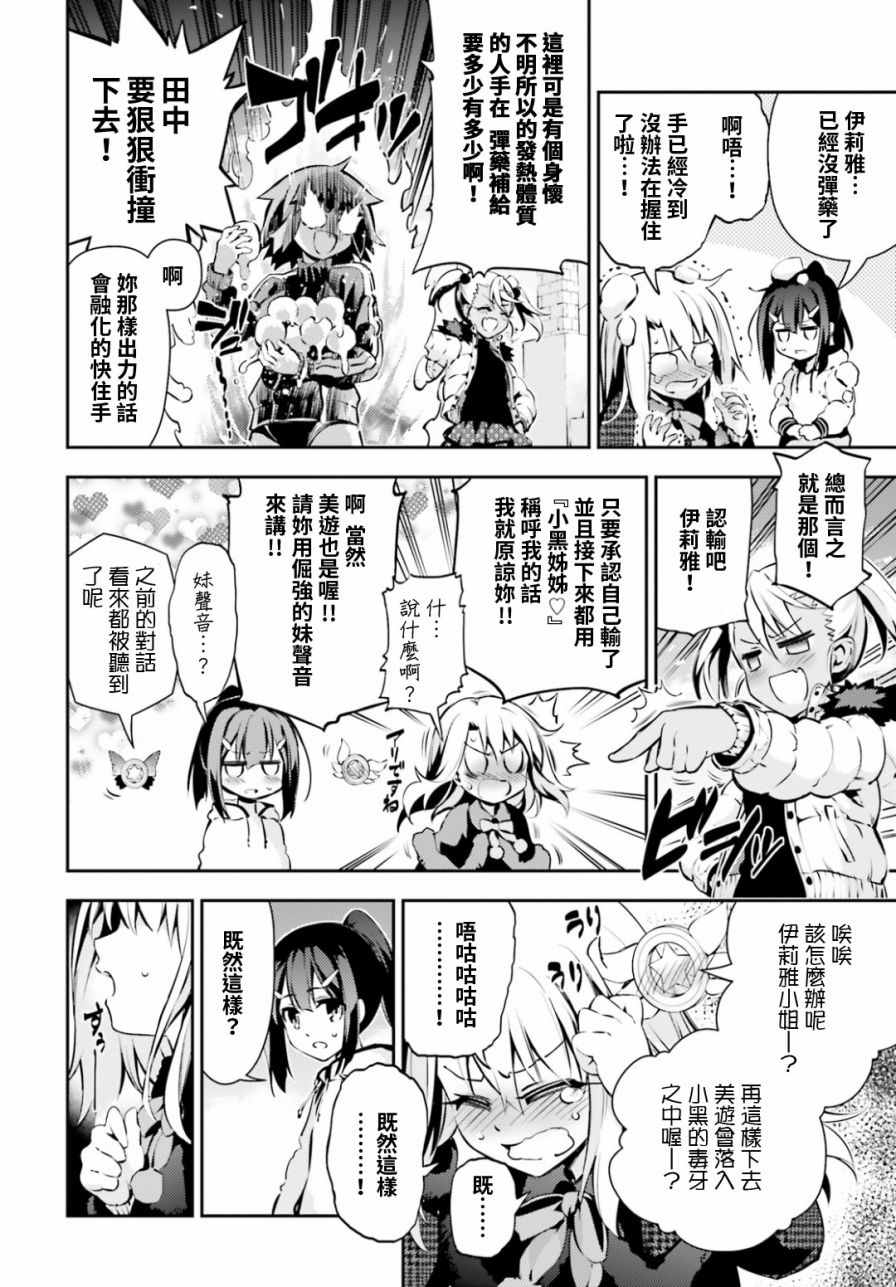 《魔法少女☆伊莉雅3Rei》漫画最新章节第45话免费下拉式在线观看章节第【10】张图片