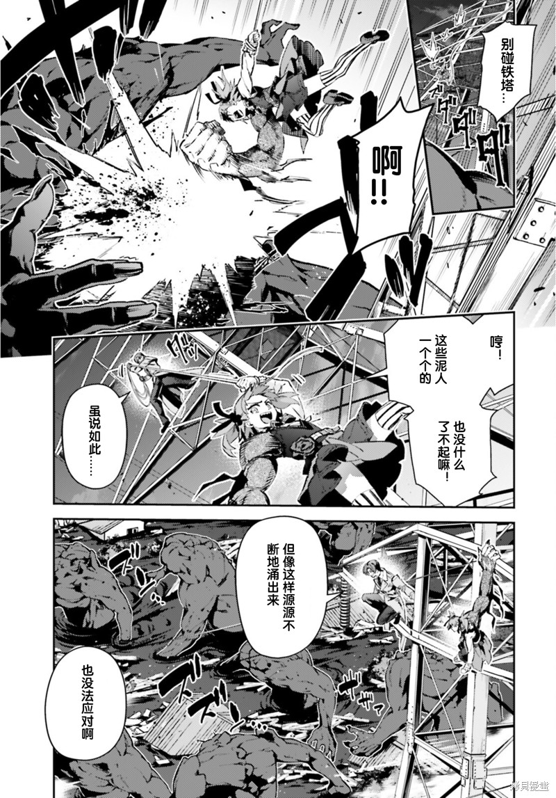 《魔法少女☆伊莉雅3Rei》漫画最新章节第93话免费下拉式在线观看章节第【7】张图片