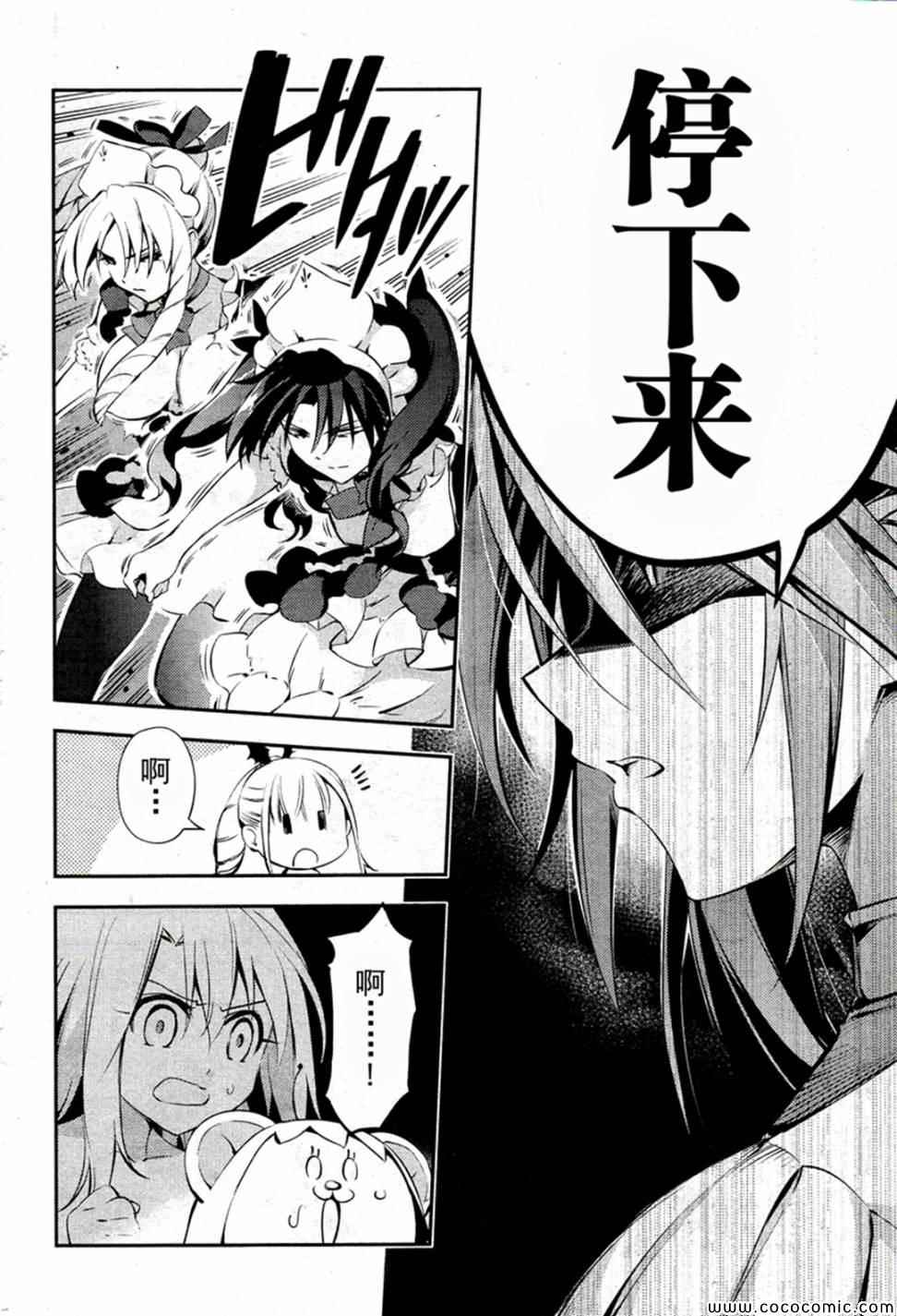 《魔法少女☆伊莉雅3Rei》漫画最新章节第16话免费下拉式在线观看章节第【20】张图片