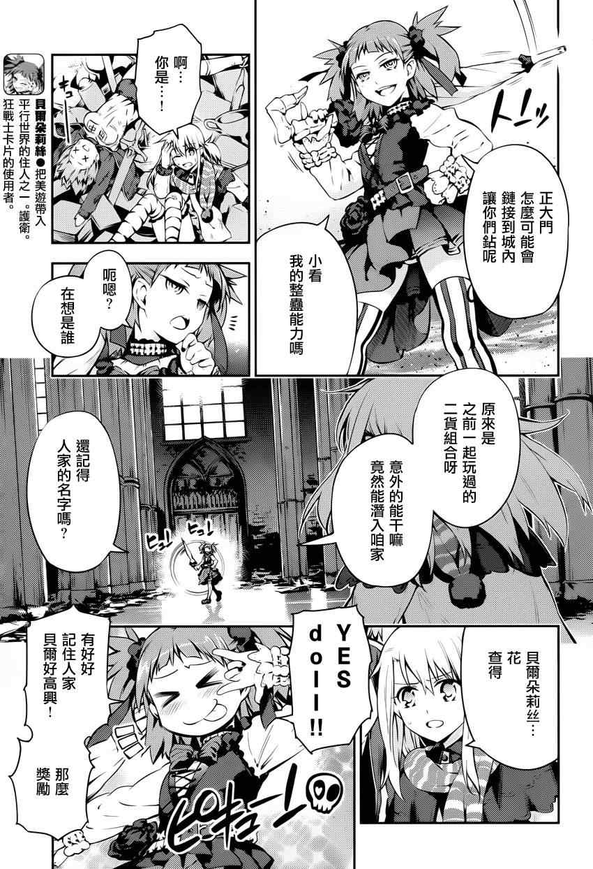 《魔法少女☆伊莉雅3Rei》漫画最新章节第4话免费下拉式在线观看章节第【17】张图片