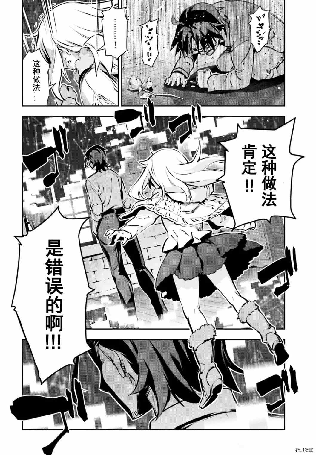 《魔法少女☆伊莉雅3Rei》漫画最新章节第82话免费下拉式在线观看章节第【14】张图片