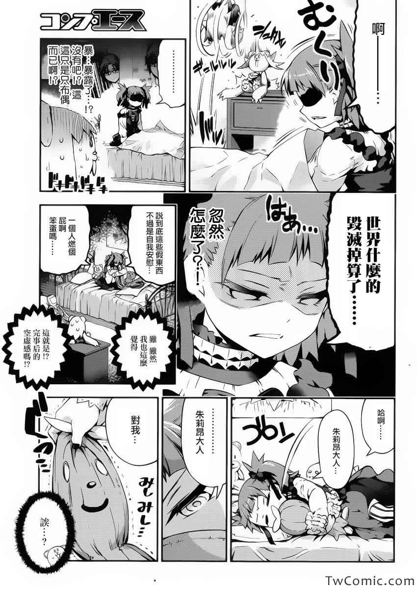 《魔法少女☆伊莉雅3Rei》漫画最新章节第14话免费下拉式在线观看章节第【19】张图片