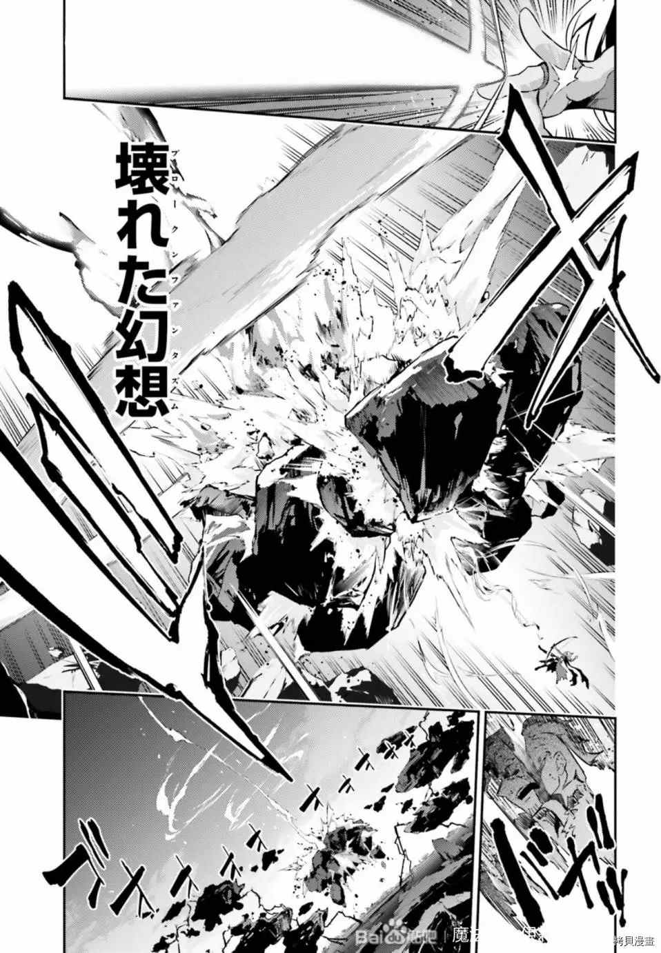 《魔法少女☆伊莉雅3Rei》漫画最新章节第76话免费下拉式在线观看章节第【9】张图片