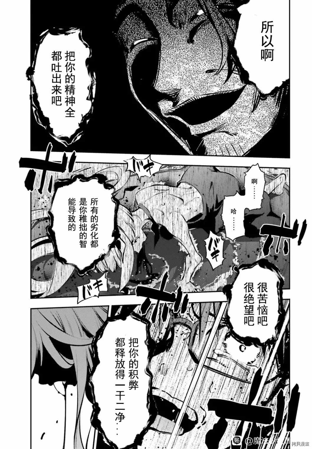 《魔法少女☆伊莉雅3Rei》漫画最新章节第82话免费下拉式在线观看章节第【9】张图片