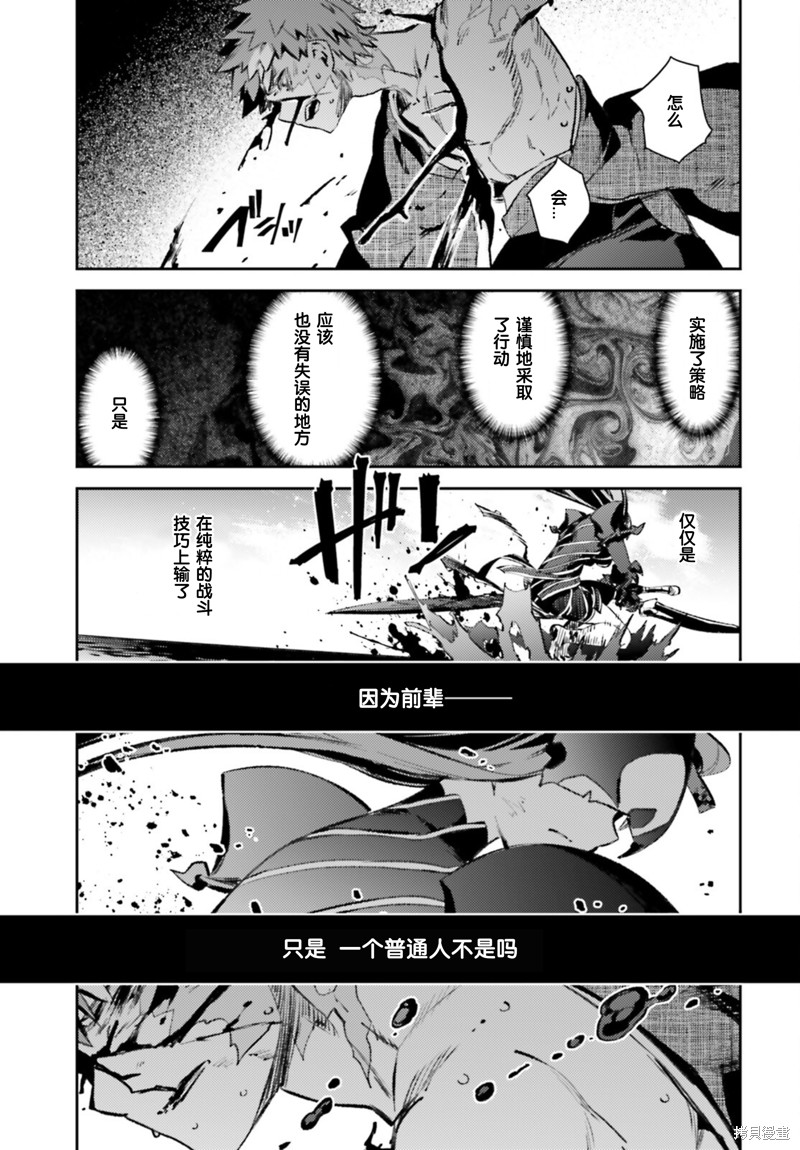 《魔法少女☆伊莉雅3Rei》漫画最新章节第93话免费下拉式在线观看章节第【5】张图片