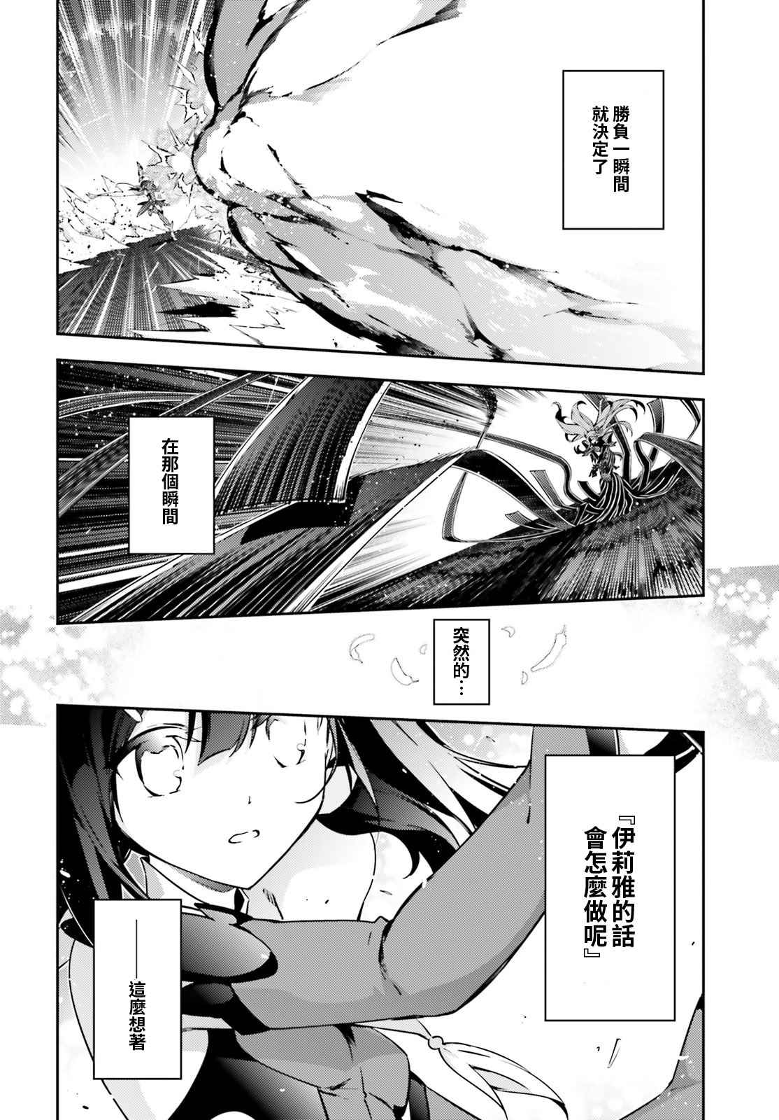 《魔法少女☆伊莉雅3Rei》漫画最新章节第57话免费下拉式在线观看章节第【8】张图片