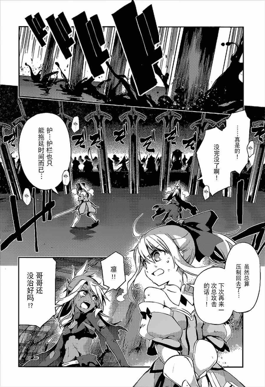 《魔法少女☆伊莉雅3Rei》漫画最新章节第27话免费下拉式在线观看章节第【16】张图片